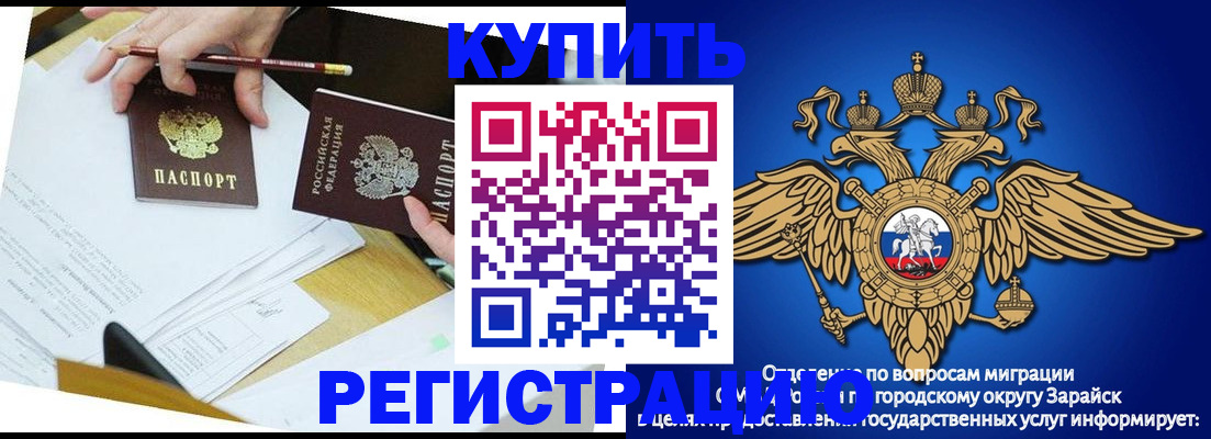 прописка от собственника в Темрюке